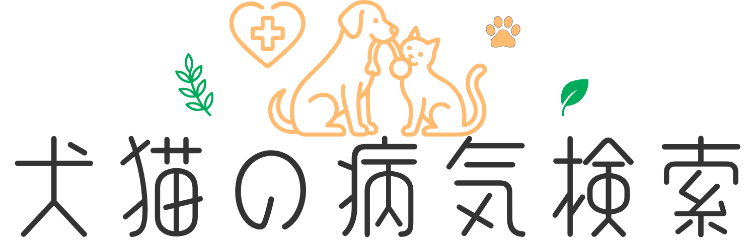 病気検索